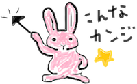 ピンクうさぎ透明
